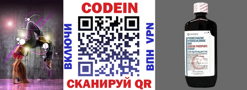 Codein напиток Lean (лин)  Купить  Мичуринск 