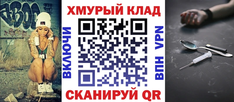 Купить  Мичуринск  ГЕРОИН хмурый 