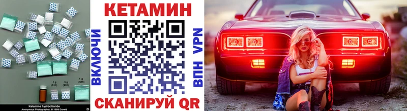 Купить  Мичуринск  КЕТАМИН VHQ 