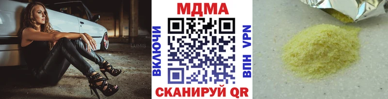 МДМА кристаллы  Купить  Мичуринск 