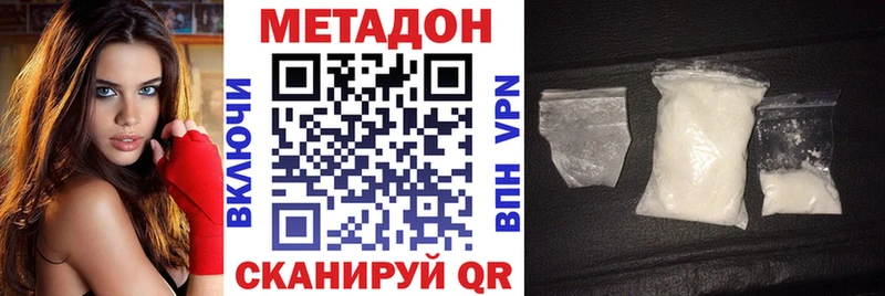 Метадон VHQ Купить закладки Мичуринск